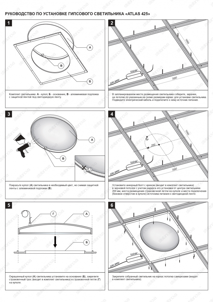 SN 400C Встраиваемый купольный гипсовый светильник Stellanova ATLAS 425 CLASSIC  - Вид №4