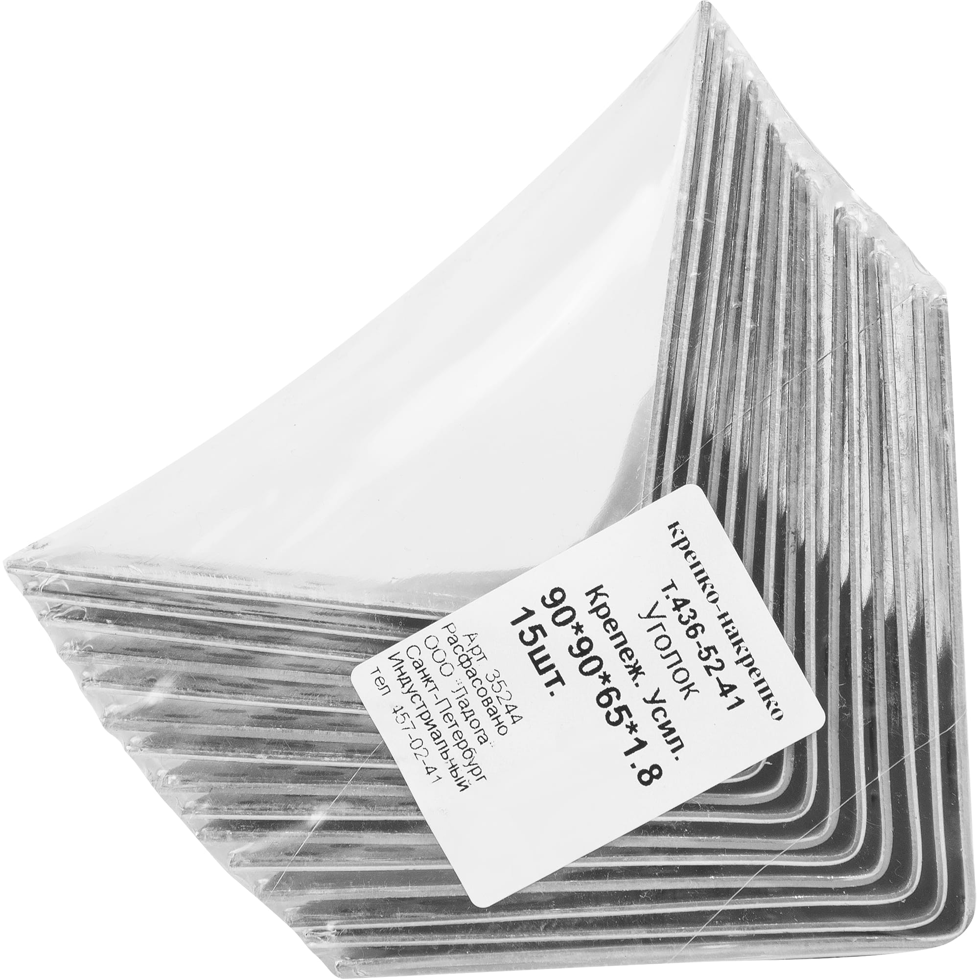 82680156 Уголок крепежный усиленный оцинкованный 90х90х65х1.8 мм, 15 шт Santreyd  - Вид №3