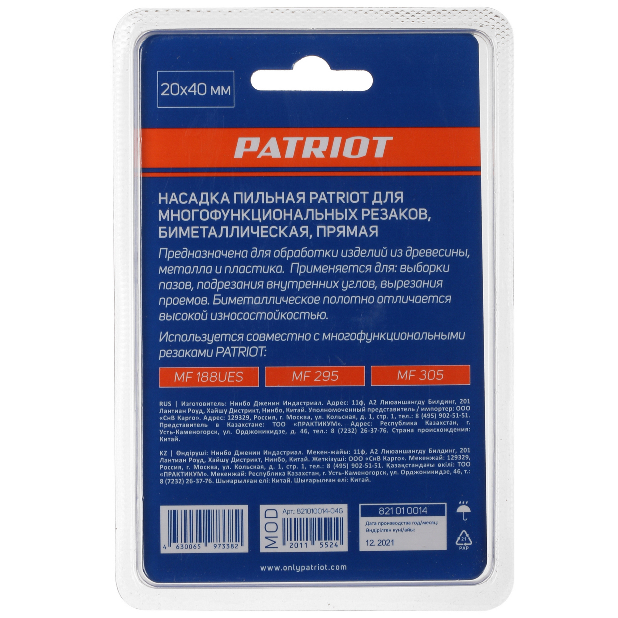 Насадка для реноватора/мфи Patriot 821010014 9982974 STDN-0111524 - Вид №1