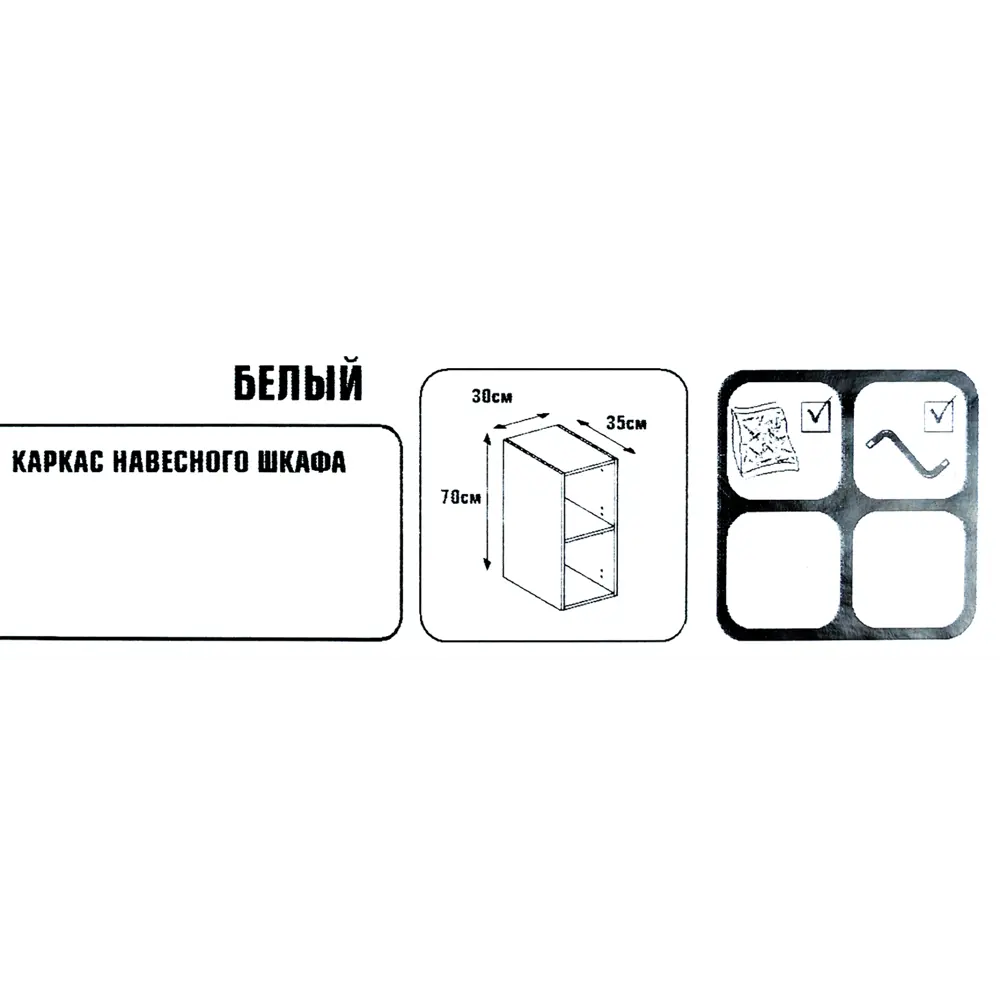 Каркас навесной 30x70x35 см, ЛДСП, цвет белый DELINIA STLM-2004082 - Вид №4