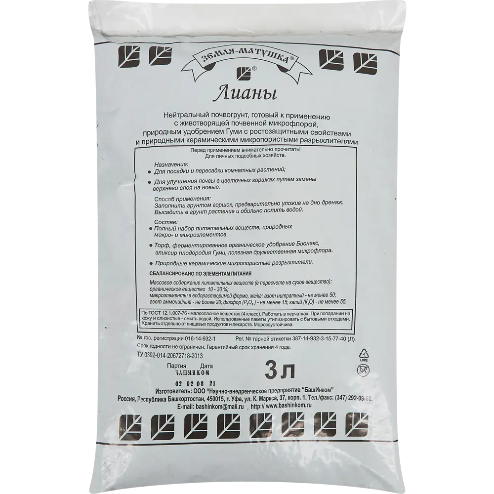 Santreyd Почвогрунт Земля-Матушка для вьющихся растений 3л 83738791 STLM-0044160 - Вид №1