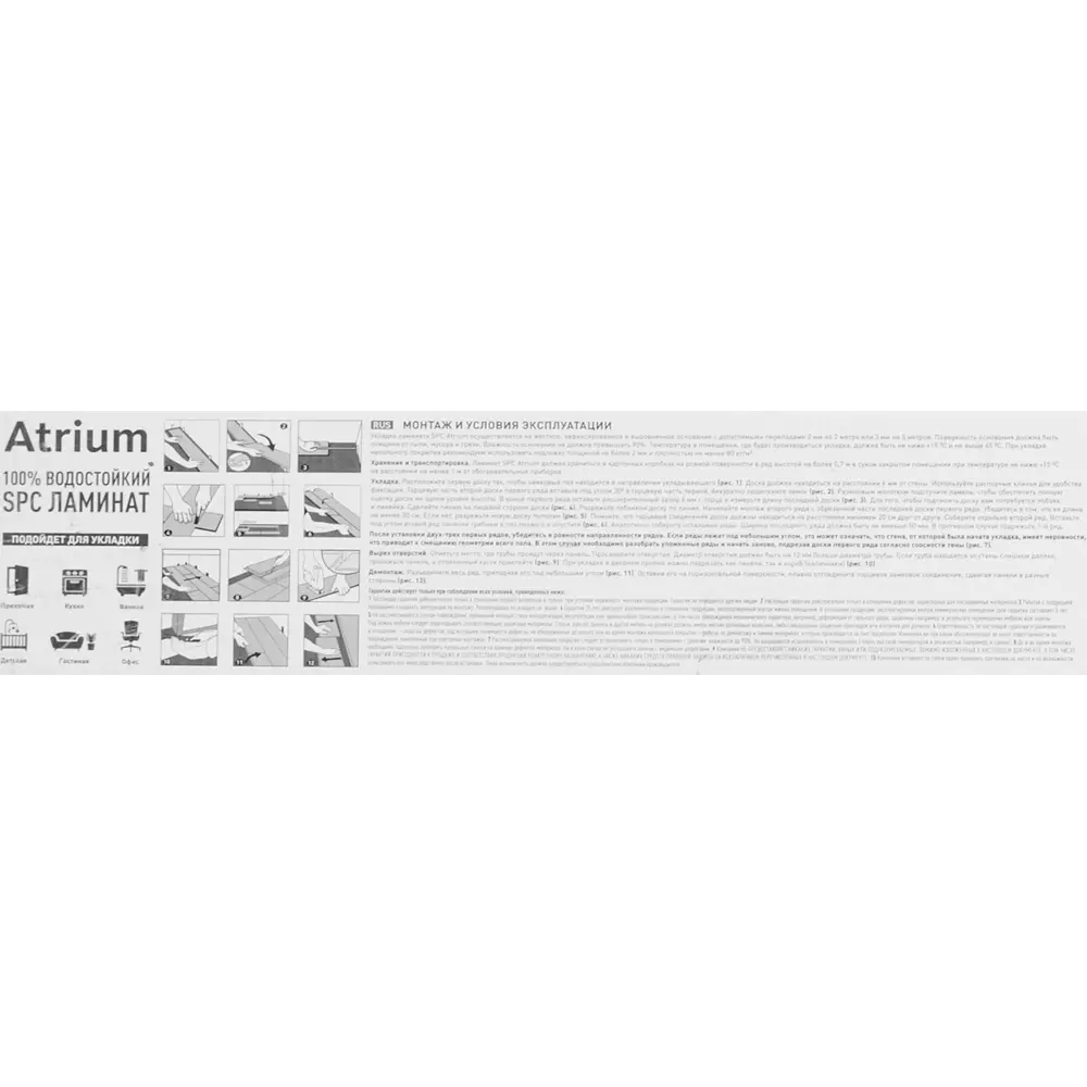 ATRIUM SPC плитка «Дуб Бейкер» - серебристый ламинат для интенсивной эксплуатации 85088413 STLM-0058529 - Вид №8