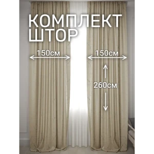 91648644 Комплект штор на шторной ленте Костромской Текстиль Бархат 300x260 см цвет слоновая кость STLM-1039582