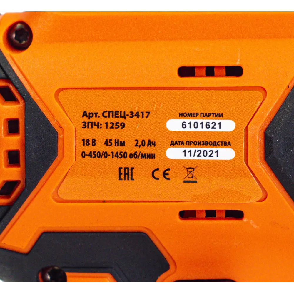 Дрель-шуруповерт аккумуляторная бесщеточная Спец БДА-18-Б СПЕЦ-3417, 18 В Li-ion 2x2 Ач STLM-2021171 - Вид №6