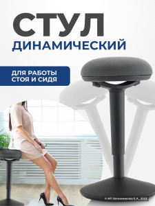 91211611 Динамический стул R22bk ткань цвет серый STLM-0519299 LUXALTO