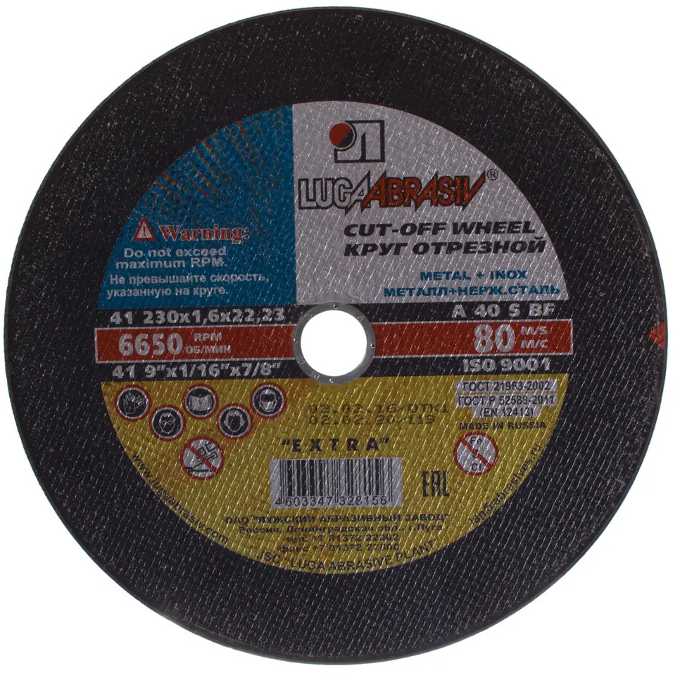 Диск отрезной Луга для резки металла 230x22.2x1.6 мм 15634006