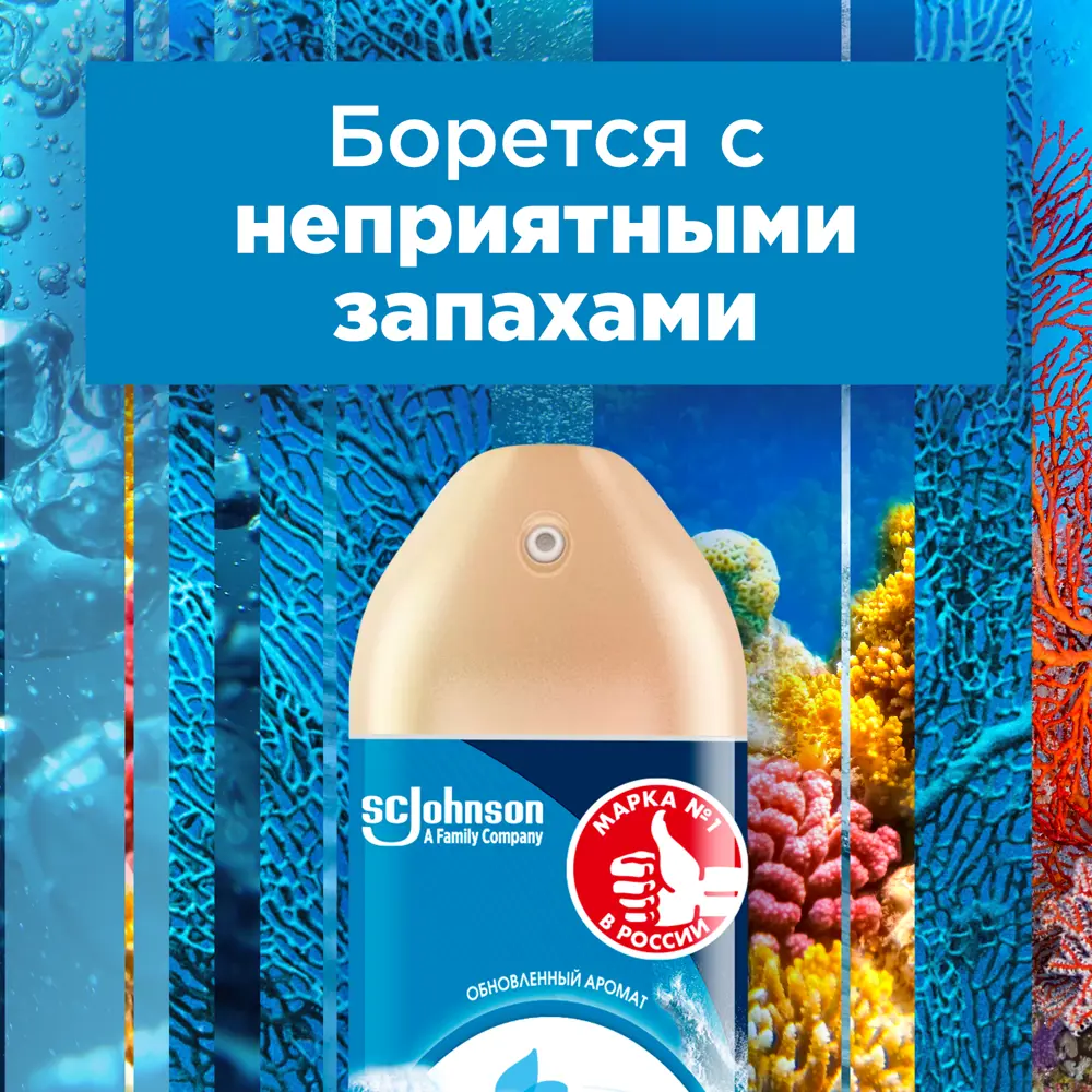 GLADE Морской бриз - освежитель воздуха 300 мл 82454643 STLM-0027452 - Вид №5