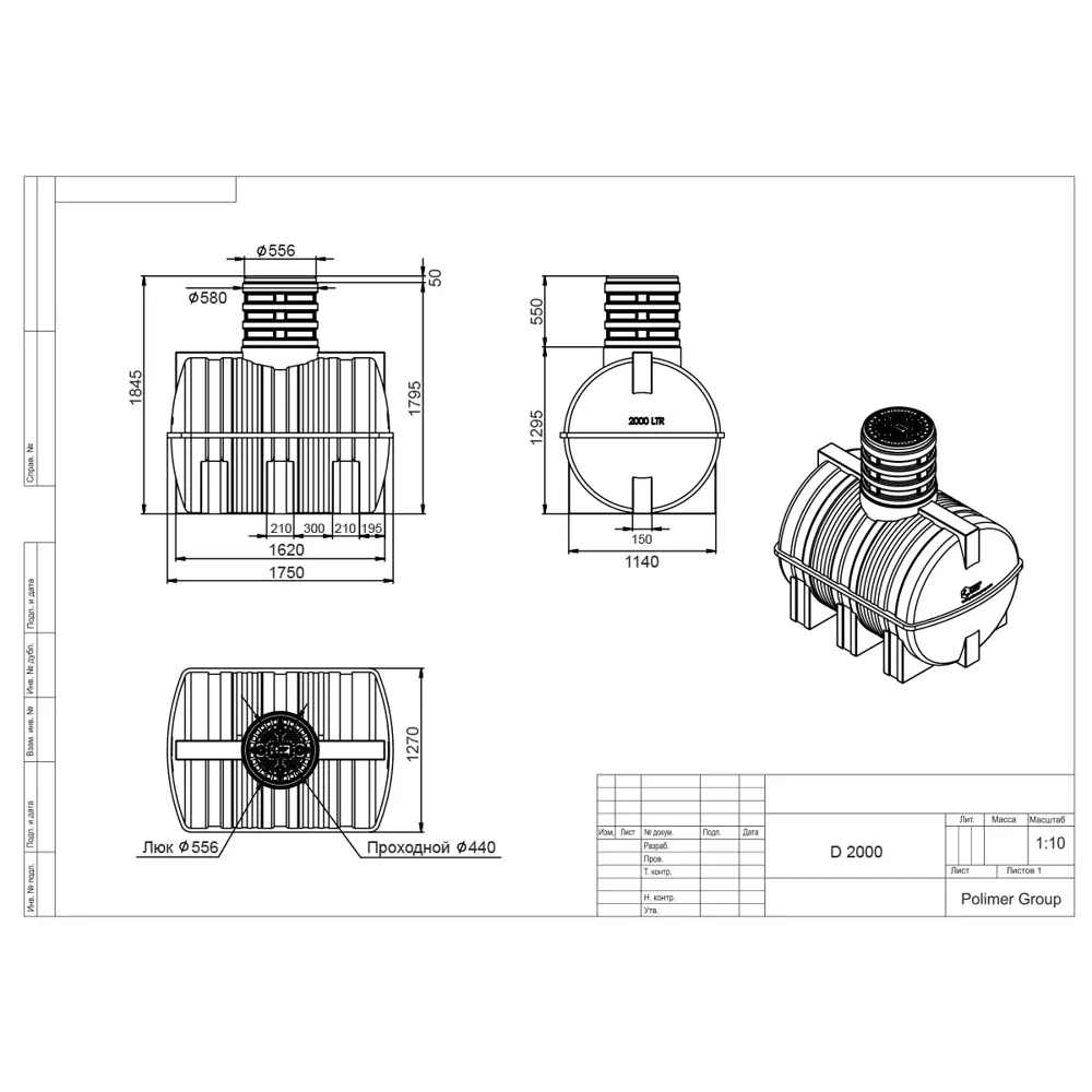 Септик однокамерный Polimer Group TD2000Y1 4100 л 89389697 STLM-2136098  - Вид №3