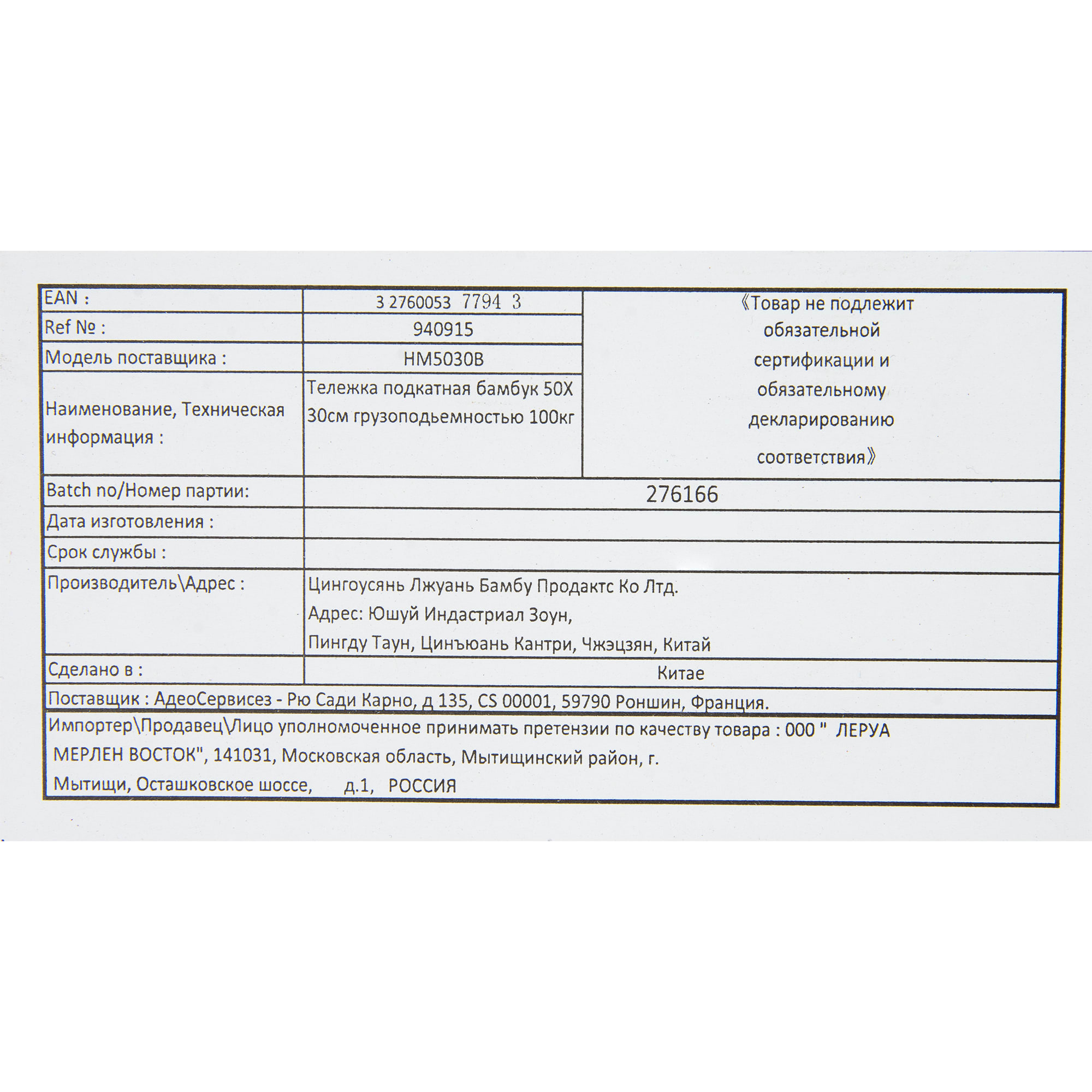 35507605 Тележка деревянная, 57.5x29x11 см, 100 кг Santreyd  - Вид №2
