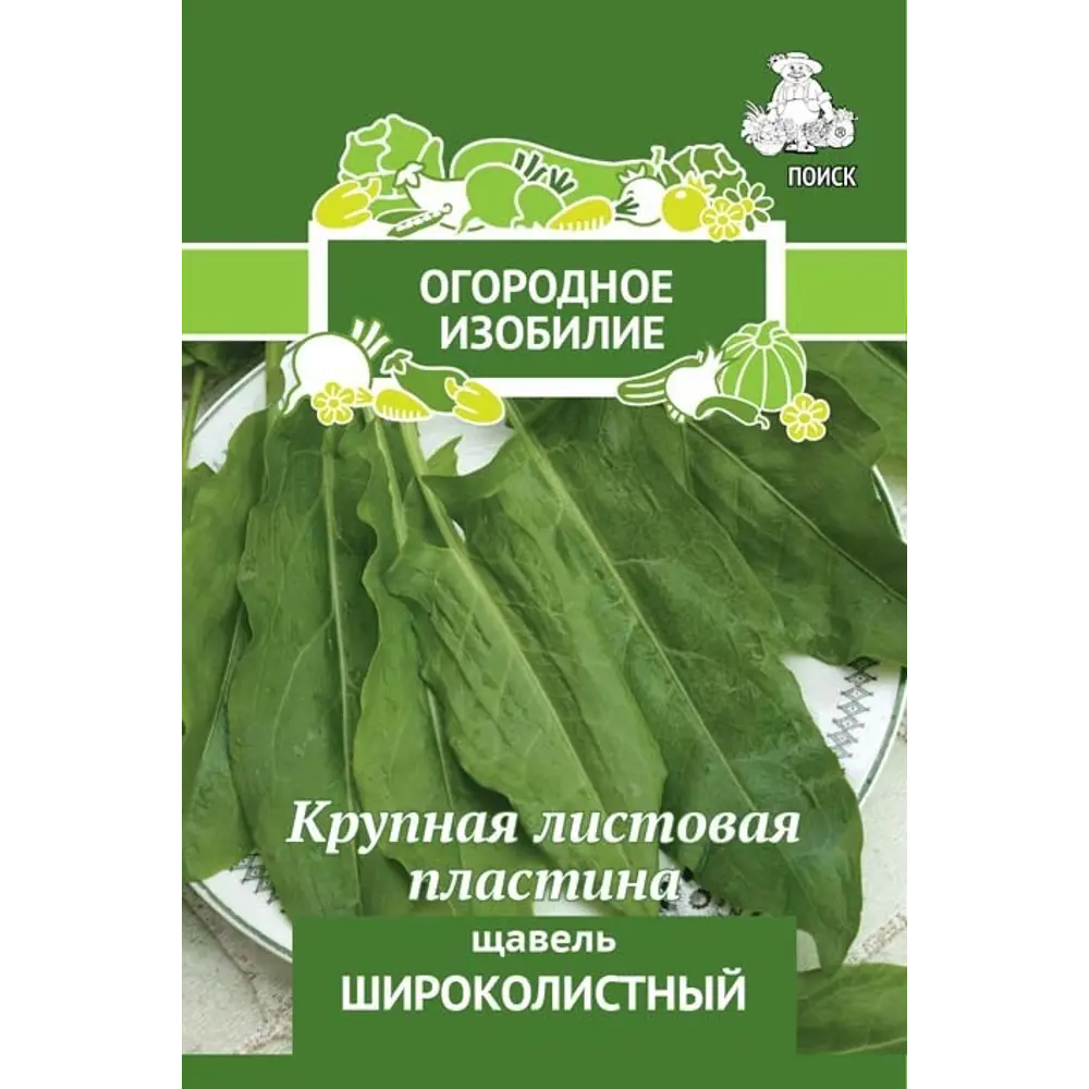 Семена овощей Поиск щавель Широколистный STLM-2177659