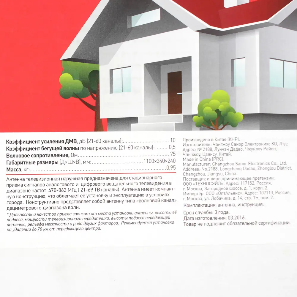 Антенна внешняя Vixter AO 915 STLM-2071525 - Вид №2