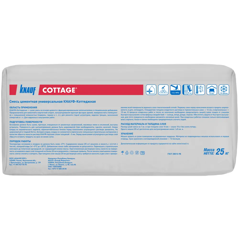 Универсальная цементная смесь KNAUF Коттедж для кладки и штукатурки 25 кг 11845295 Cottage STLM-0001533 - Вид №1