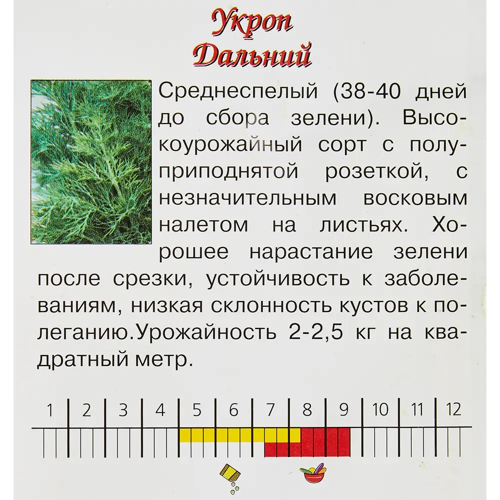 Семена пряных трав Agroni укроп Дальний STLM-2195679 - Вид №2