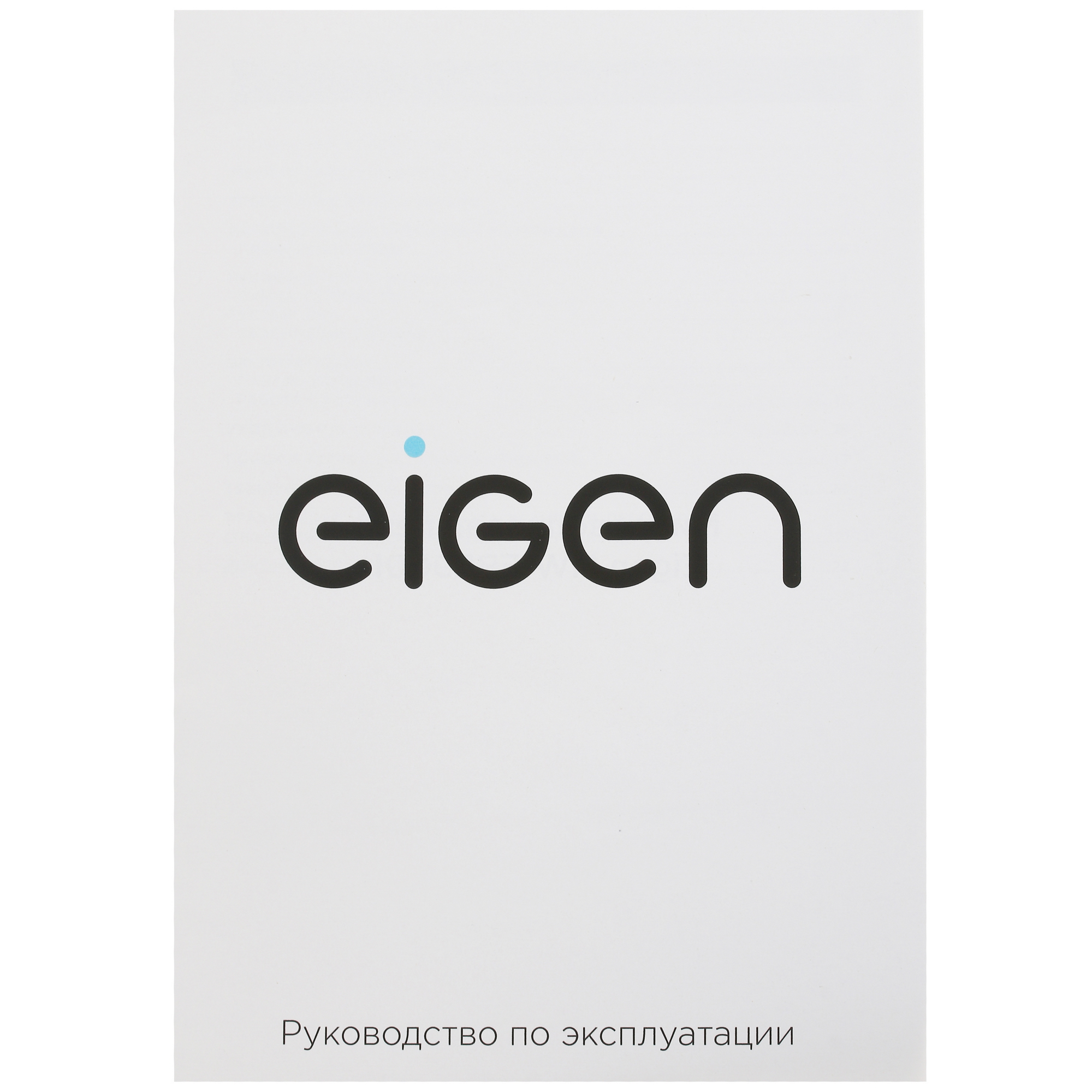 5415710 Микроволновая печь Eigen MW-FBE900I зеркальный, серебристый STDN-0116069 - Вид №7