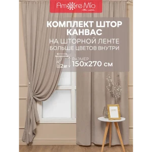 91528672 Комплект штор на шторной ленте Amore Mio Canvas-005 150x270 см цвет бежевый STLM-1057047