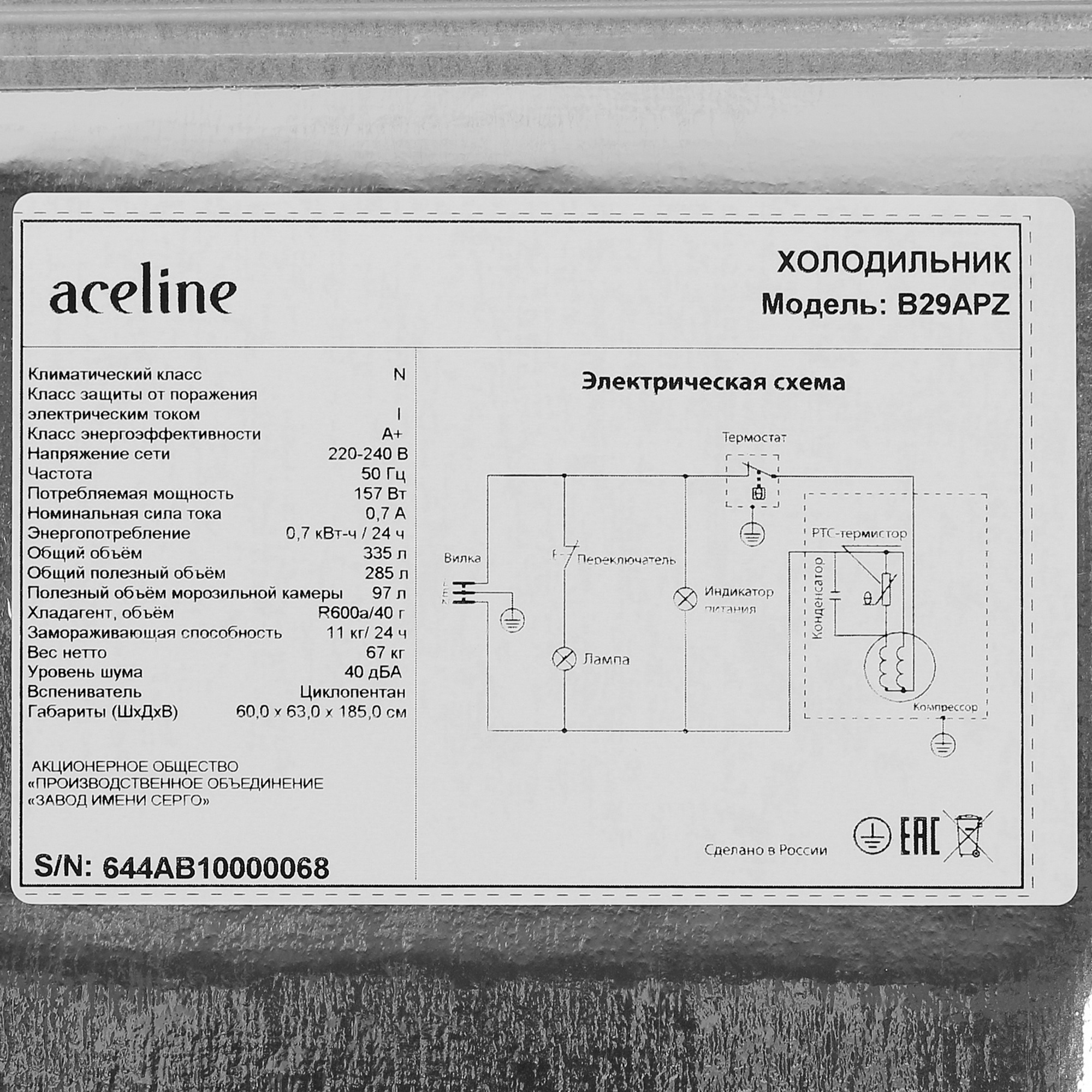 9113502 Холодильник с морозильником   Aceline B29APZ белый STDN-0007173 - Вид №10