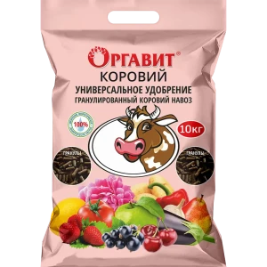 Удобрение Оргавит Коровий 10 кг