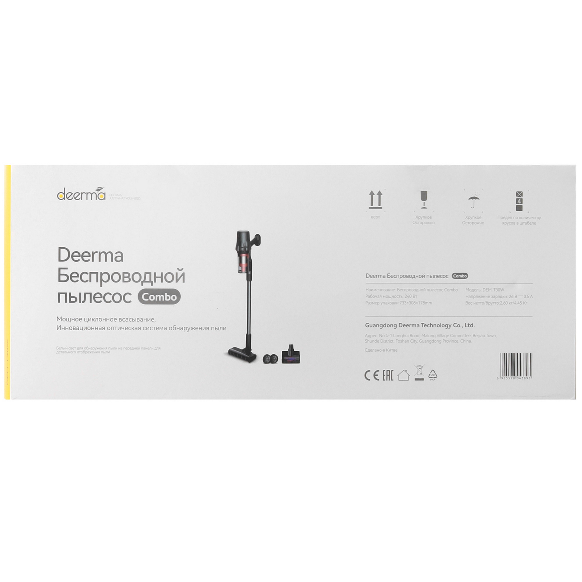 9095161 Пылесос  вертикальный  Deerma DEM-T30W Combo  серый STDN-0055053 - Вид №12