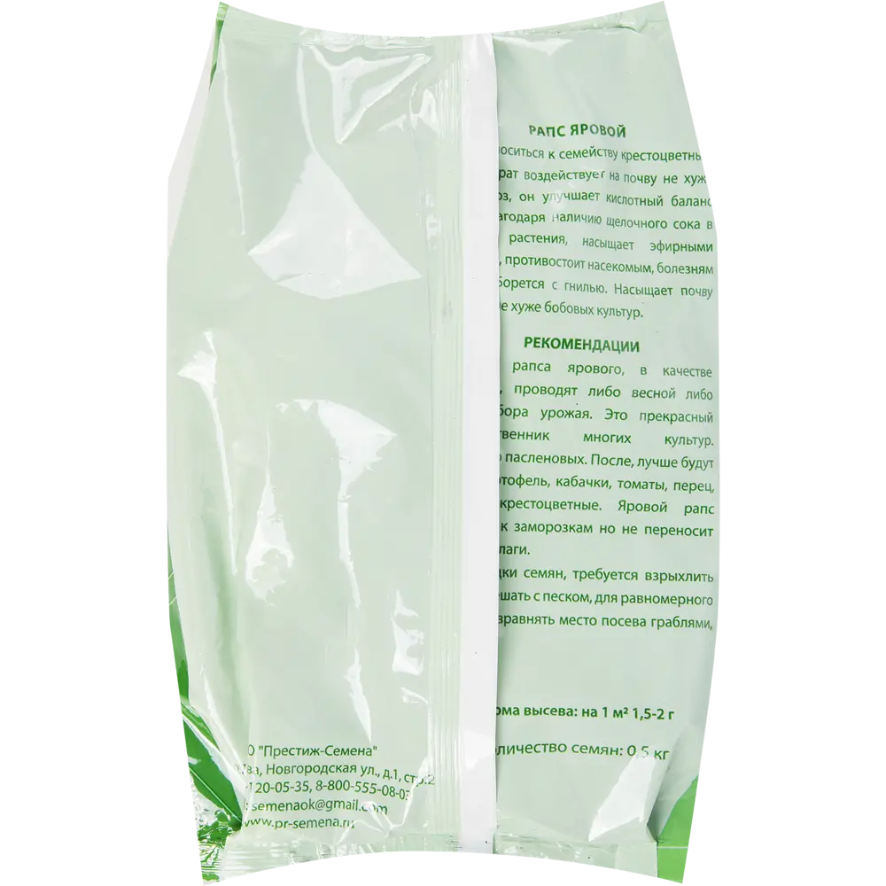 Сидерат Santreyd: Рапс яровой для оздоровления почвы 0.5 кг 82820846 STLM-0036520 - Вид №1