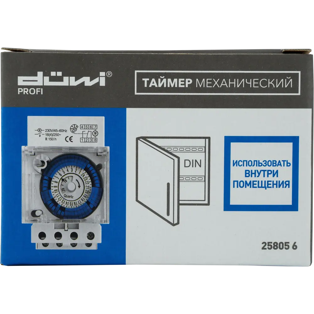 ABB STLM-0017730: Механический суточный таймер для DIN-рейки 82019125  - Вид №5