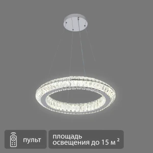 Люстра потолочная Escada FLASH с регулируемым светом и пультом ДУ 89438393