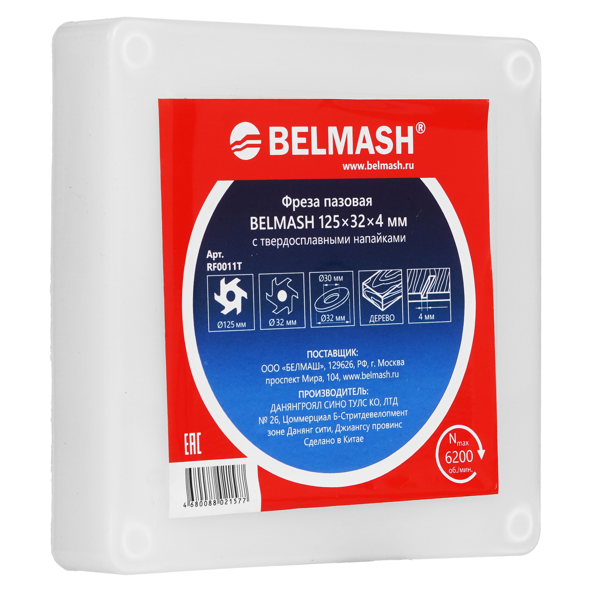 Фреза BELMASH RF0011T 9153322 STDN-0069147 - Вид №4