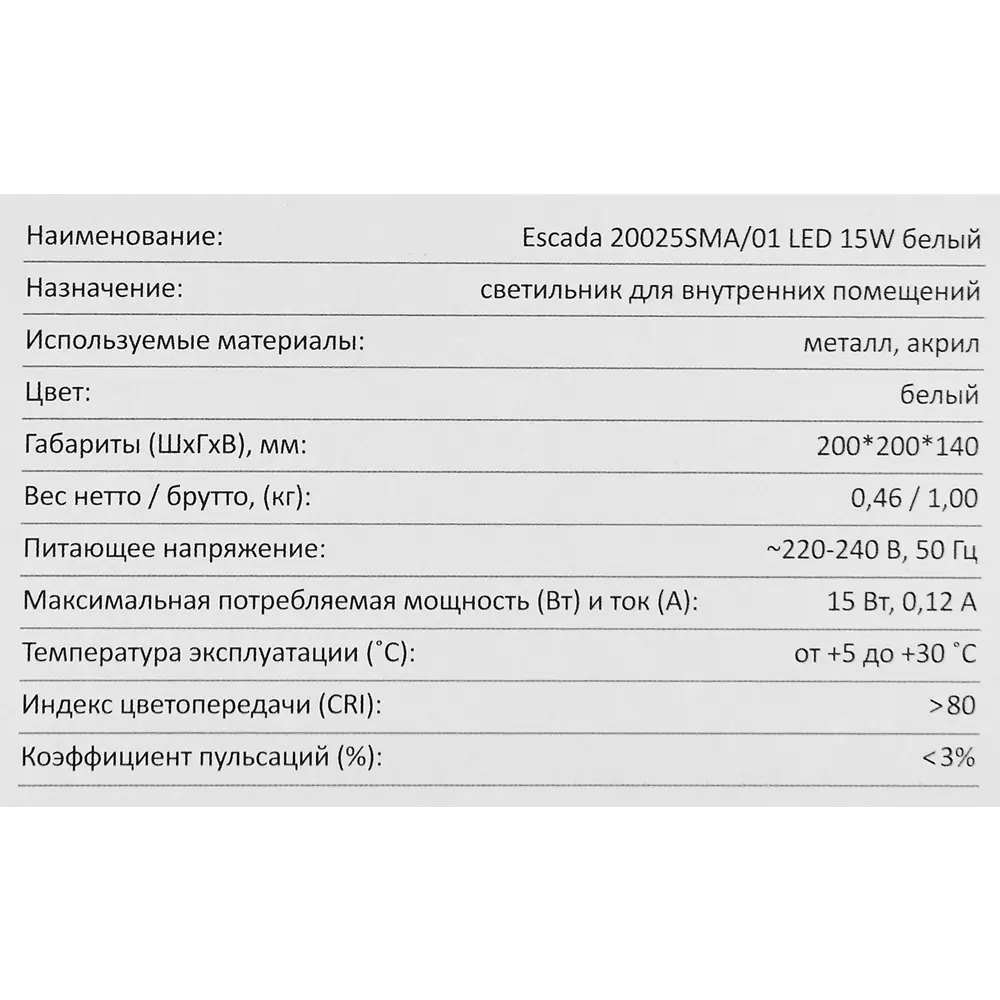 Светильник потолочный 20025SMA/01 цвет белый Escada STLM-2210177 - Вид №9