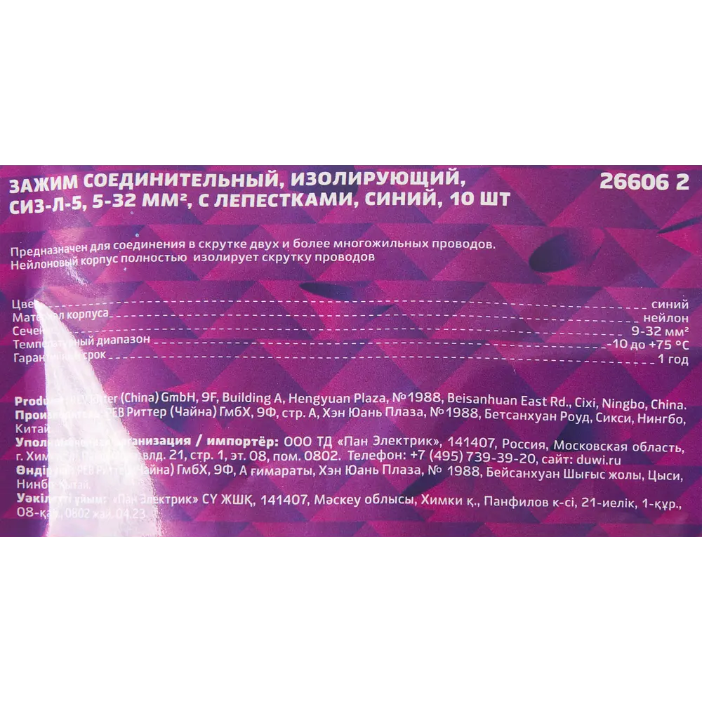 Соединительные зажимы Santreyd СИЗ-Л-5 синие для электромонтажа 10 шт 87660239 STLM-1113839 - Вид №4