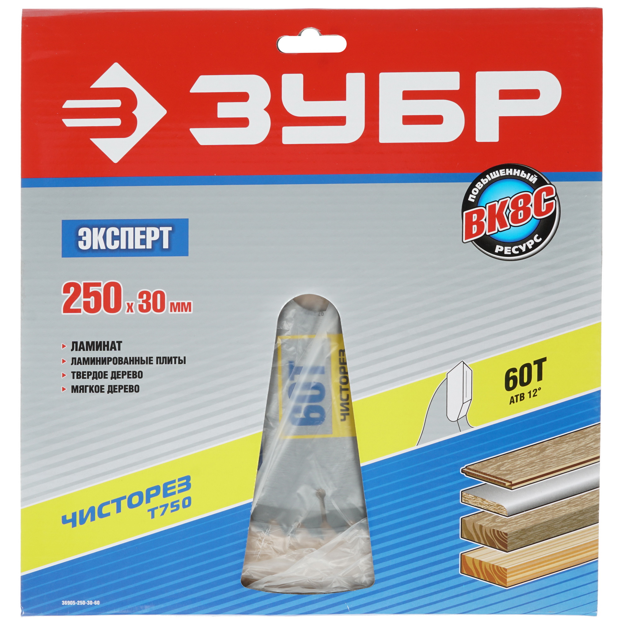 Диск пильный ЗУБР Чистый рез 36905-250-30-60 1264334 STDN-0019087 - Вид №2