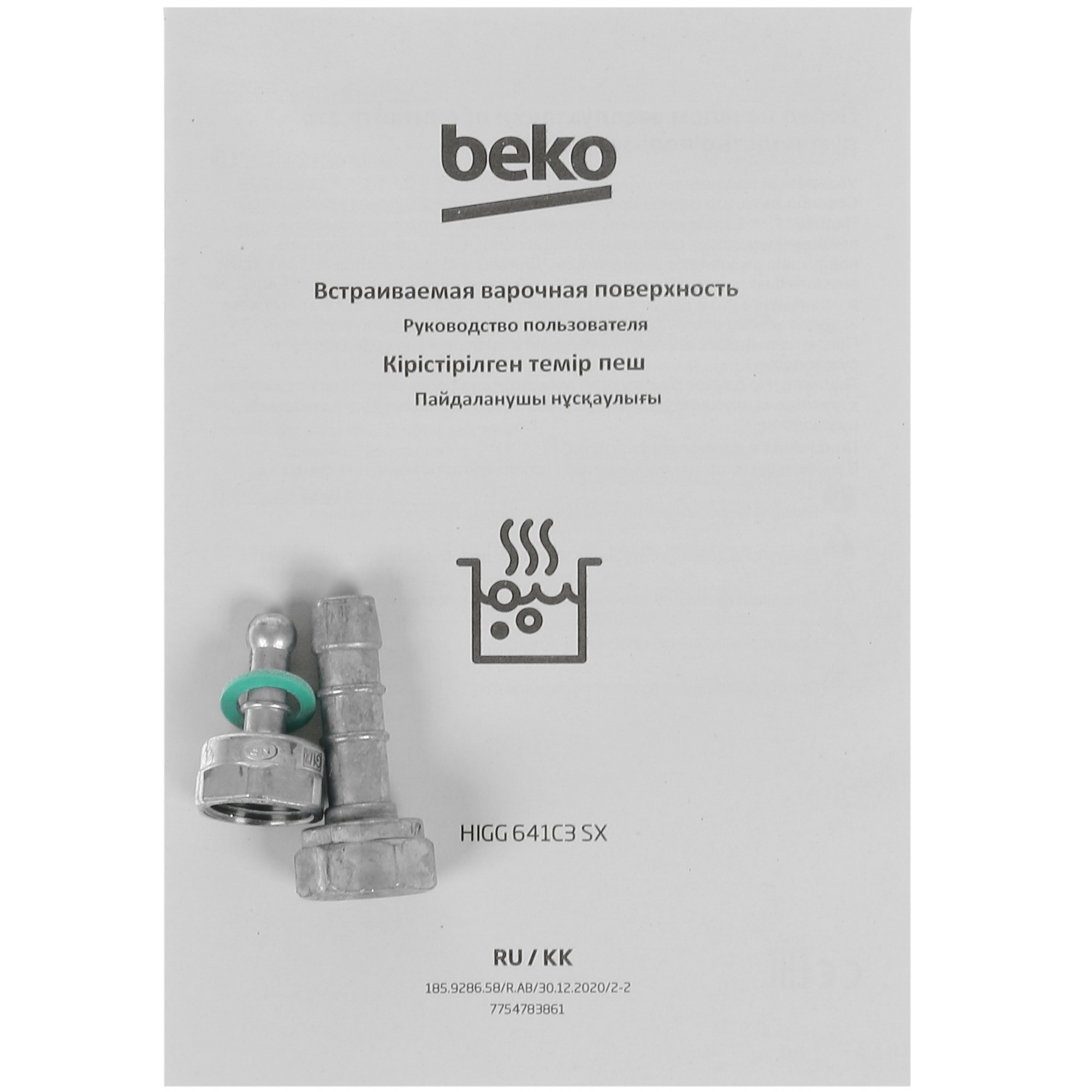 5310402 Газовая варочная поверхность Beko HIGG 641C3 SX STDN-0042834 - Вид №4