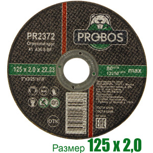 90573902 Круг отрезной по металлу PR2372, 125х2х22.23 мм STLM-0289764 PROBOS