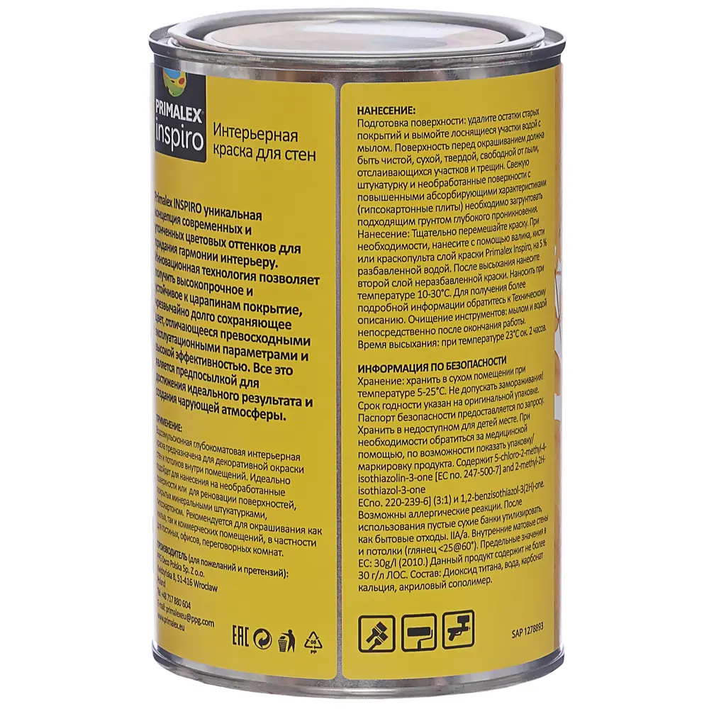 Краска Primalex Inspiro 1 л Красные Помпеи STLM-2051626 - Вид №2