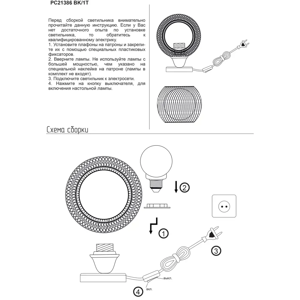 Настольная лампа Россвет Эйр РС21386 цвет черный STLM-2135400 - Вид №11