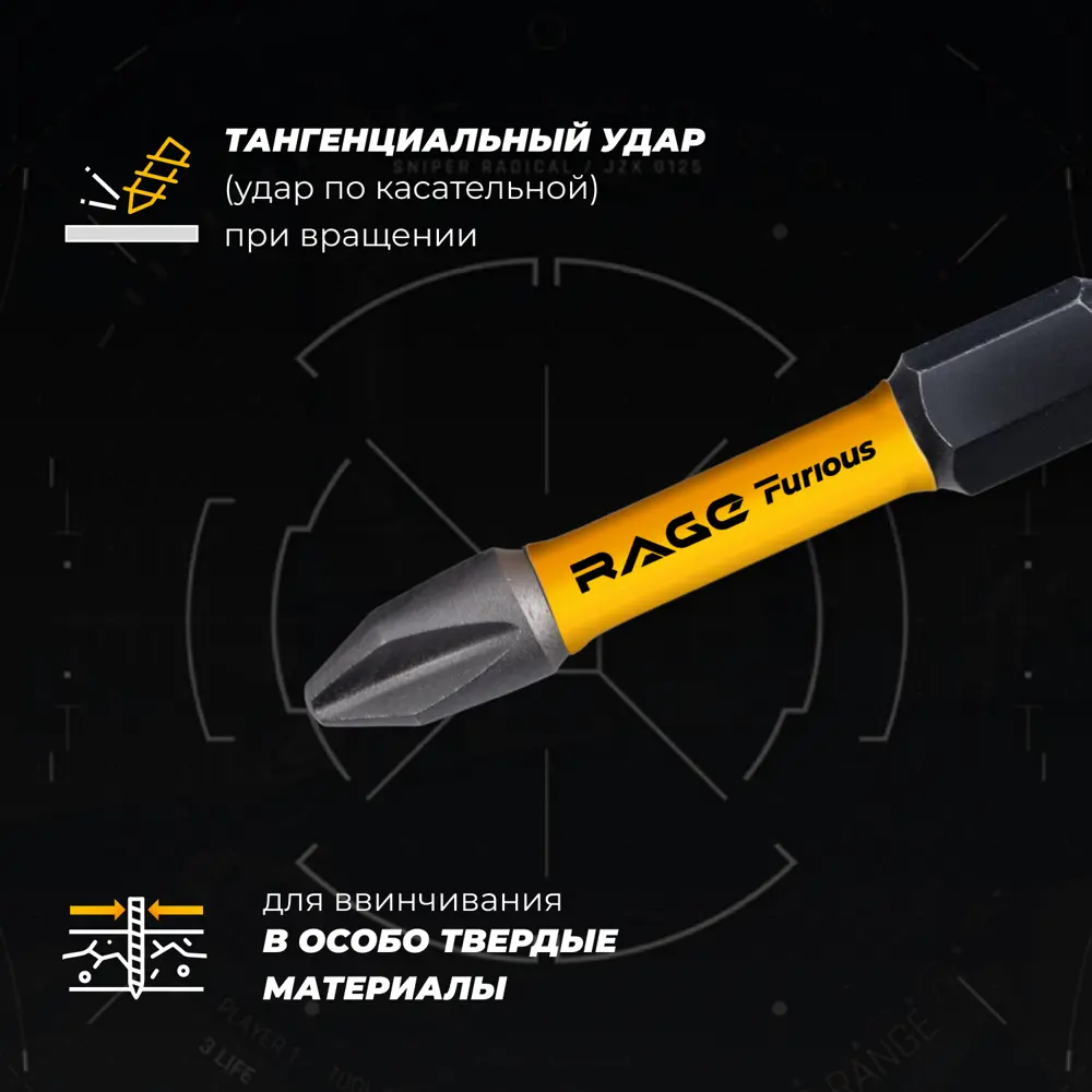 Бита ударная Rage Furious 554277 PH2x50 мм, 10 шт STLM-2012740 - Вид №4