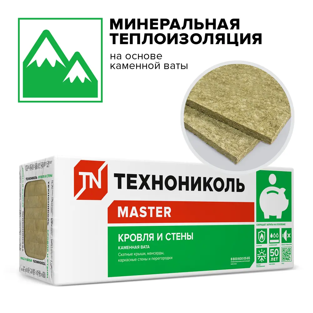 Утеплитель Технониколь Кровля и Стены 50 мм 8 шт 600x1200 мм 5.76 м² STLM-2053343 - Вид №2