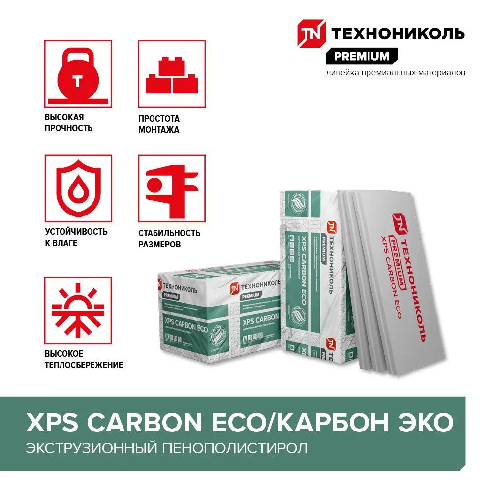 Экструдированный пенополистирол XPS 40 мм Технониколь Carbon Eco/Карбон Эко 580x1180 мм 0.68 м² 84597684 STLM-2018323  - Вид №3