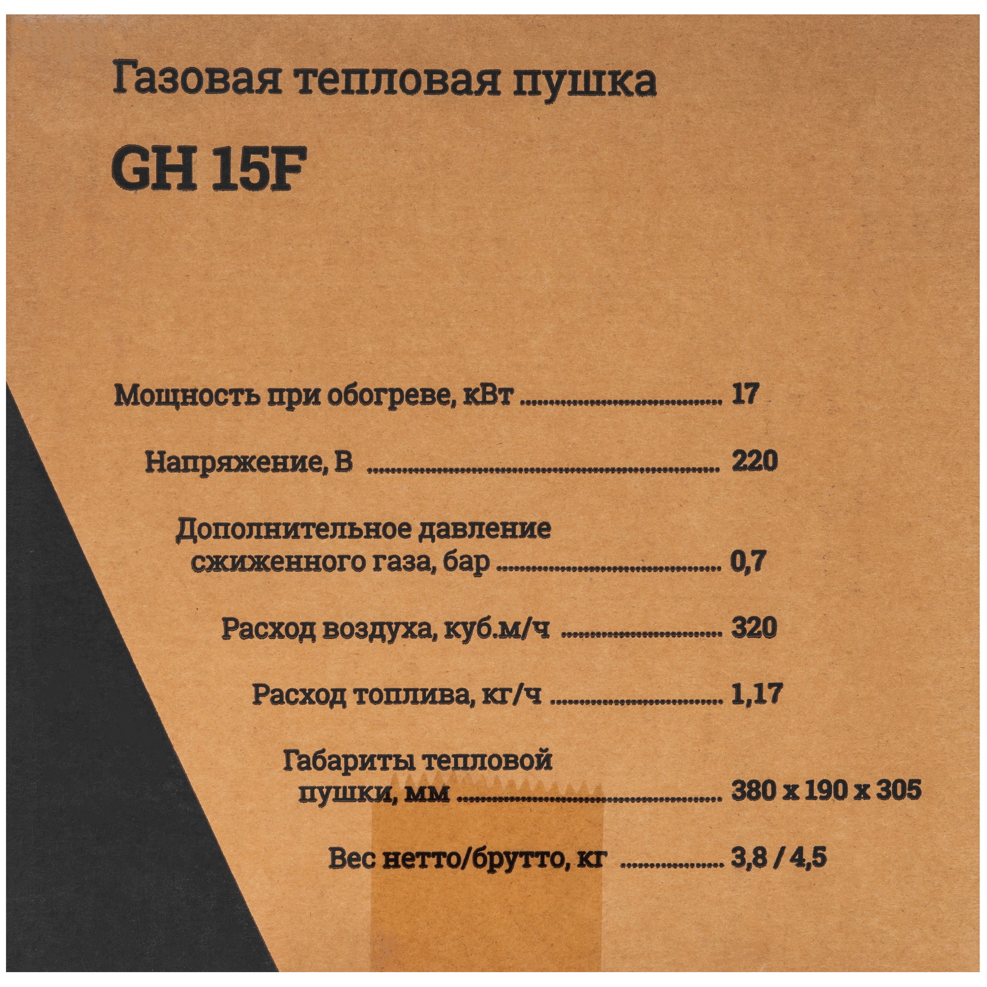 9177282 Тепловая пушка газовая Gigant GH15F STDN-0085159 - Вид №9