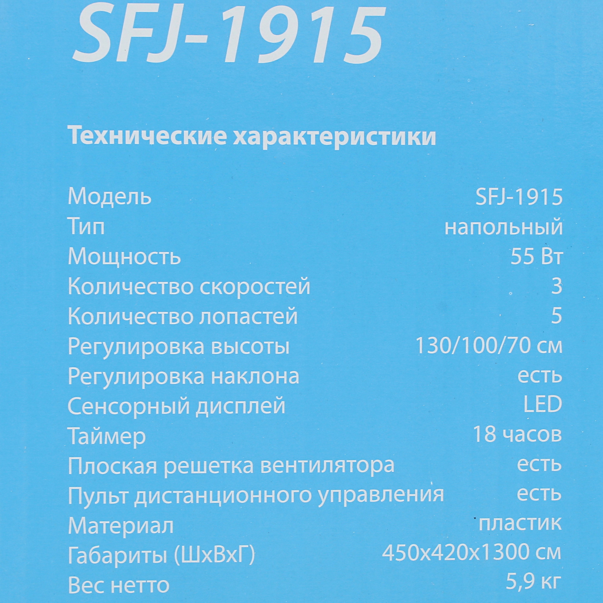 4863691 Вентилятор Aceline SFJ-1915  белый STDN-0029133 - Вид №8