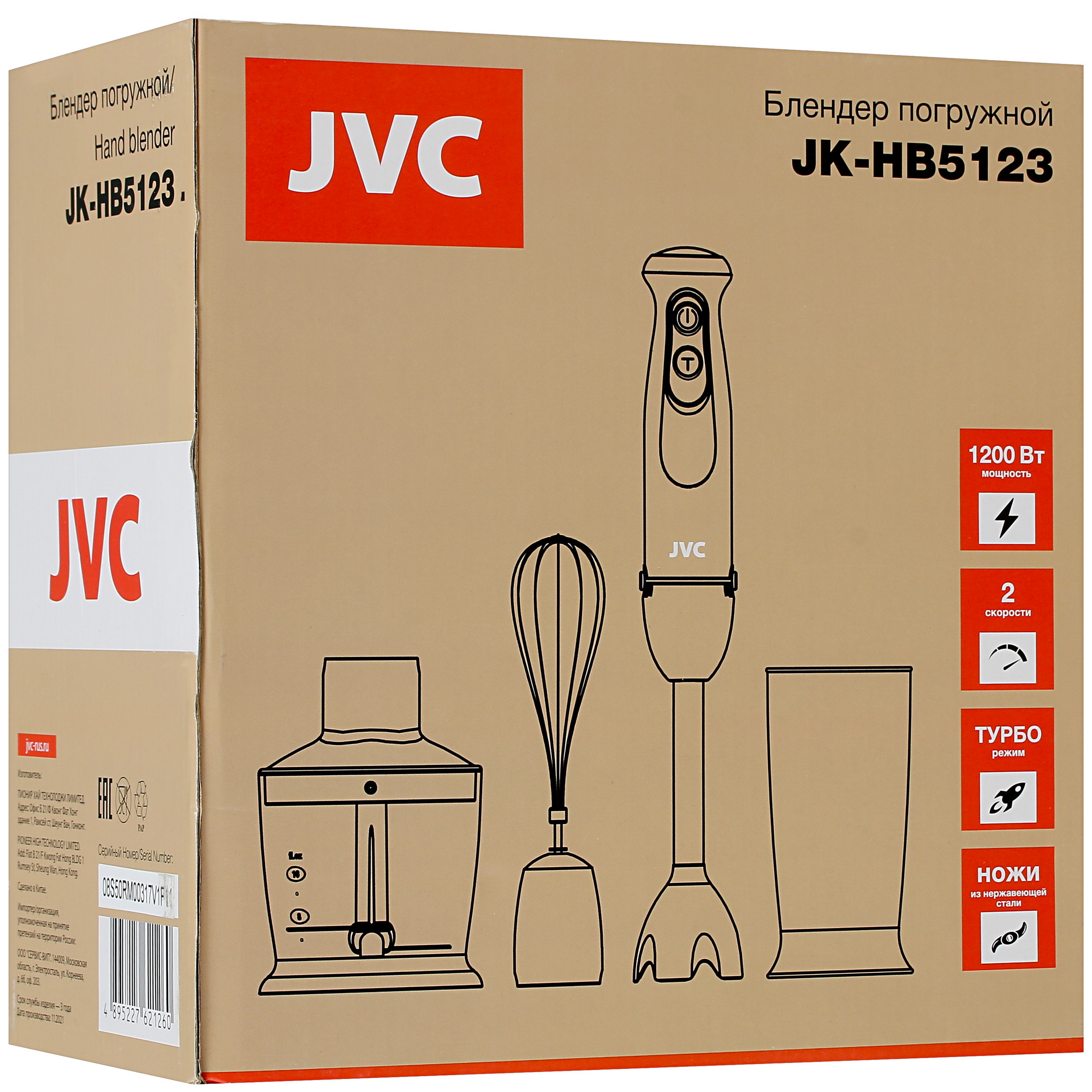 5353444 Блендер погружной JVC JK-HB5123 черный STDN-0025762 - Вид №9