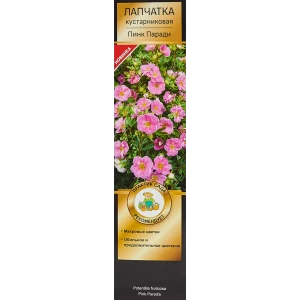 Лапчатка кустарниковая Пинк Паради 82527781 STLM-2156016