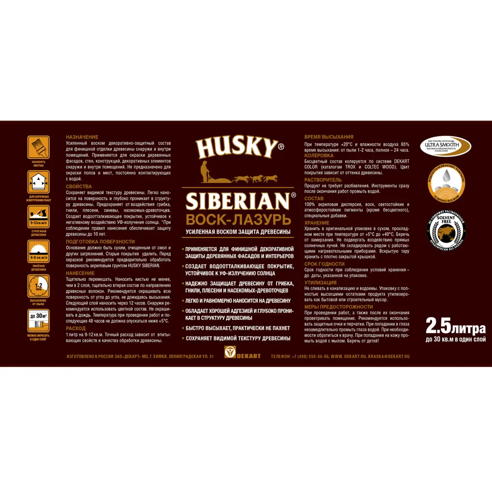 Воск-лазурь Husky Siberian для защиты и декора дерева 86765101 STLM-0071491 - Вид №2