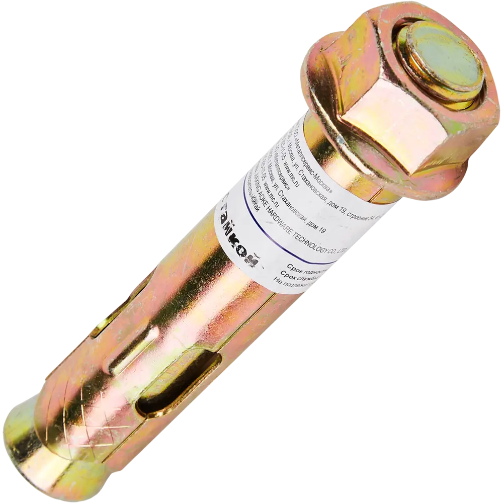 Santreyd Анкер втулочный распорный 20×107 мм для бетона и камня 84575346 STLM-0052082