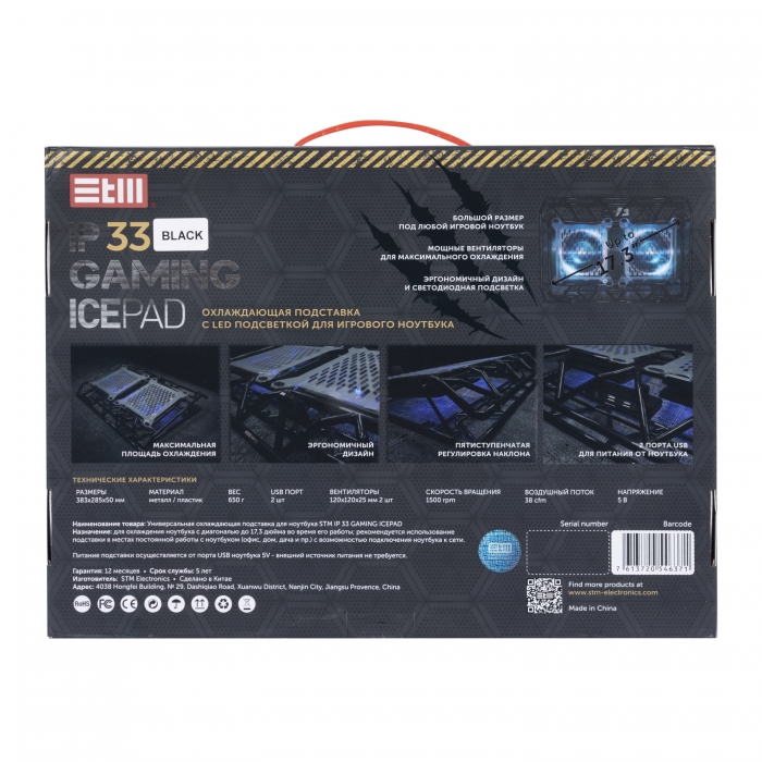 IP33 Black laptop cooling (17,3"", 2x(120x120), plastic+metal mesh) STM Santreyd  - Вид №14