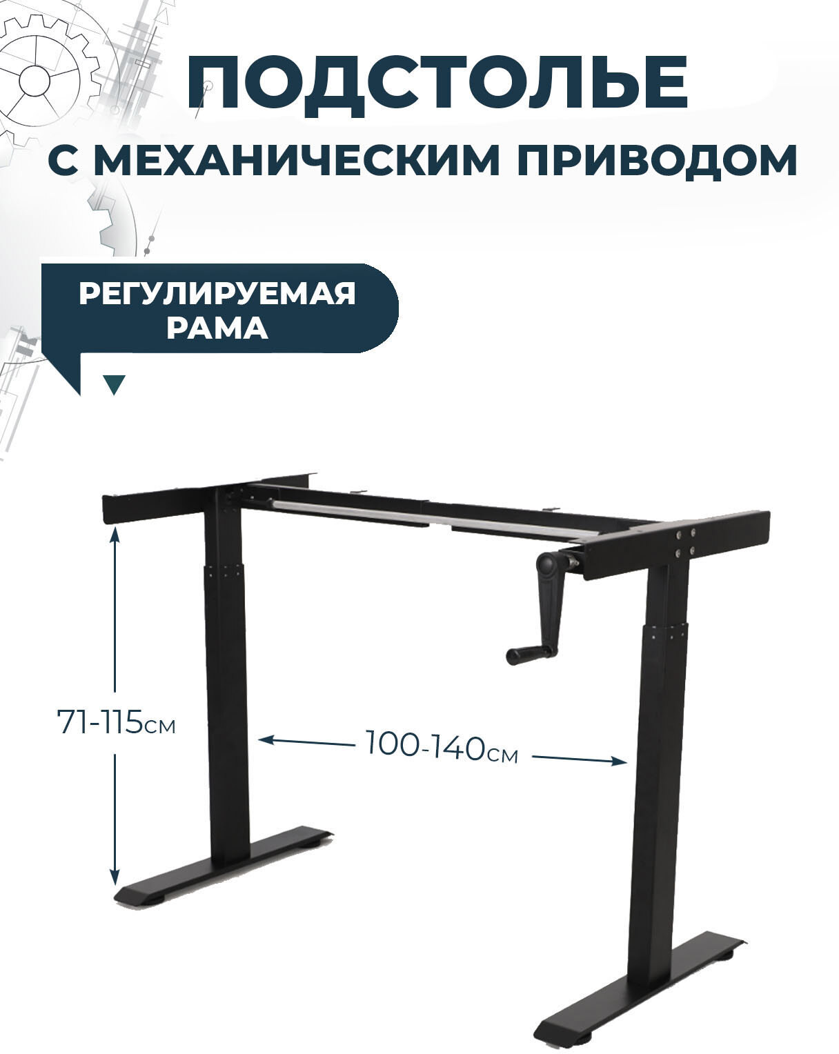 91058933 Подстолье 17011 140x115x60 см сталь цвет черный Серия отсутствует STLM-0461872 LUXALTO