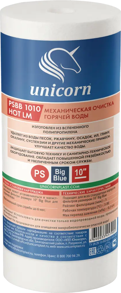 Картридж UNICORN для горячей воды с фильтрацией 5 мкм 87040961