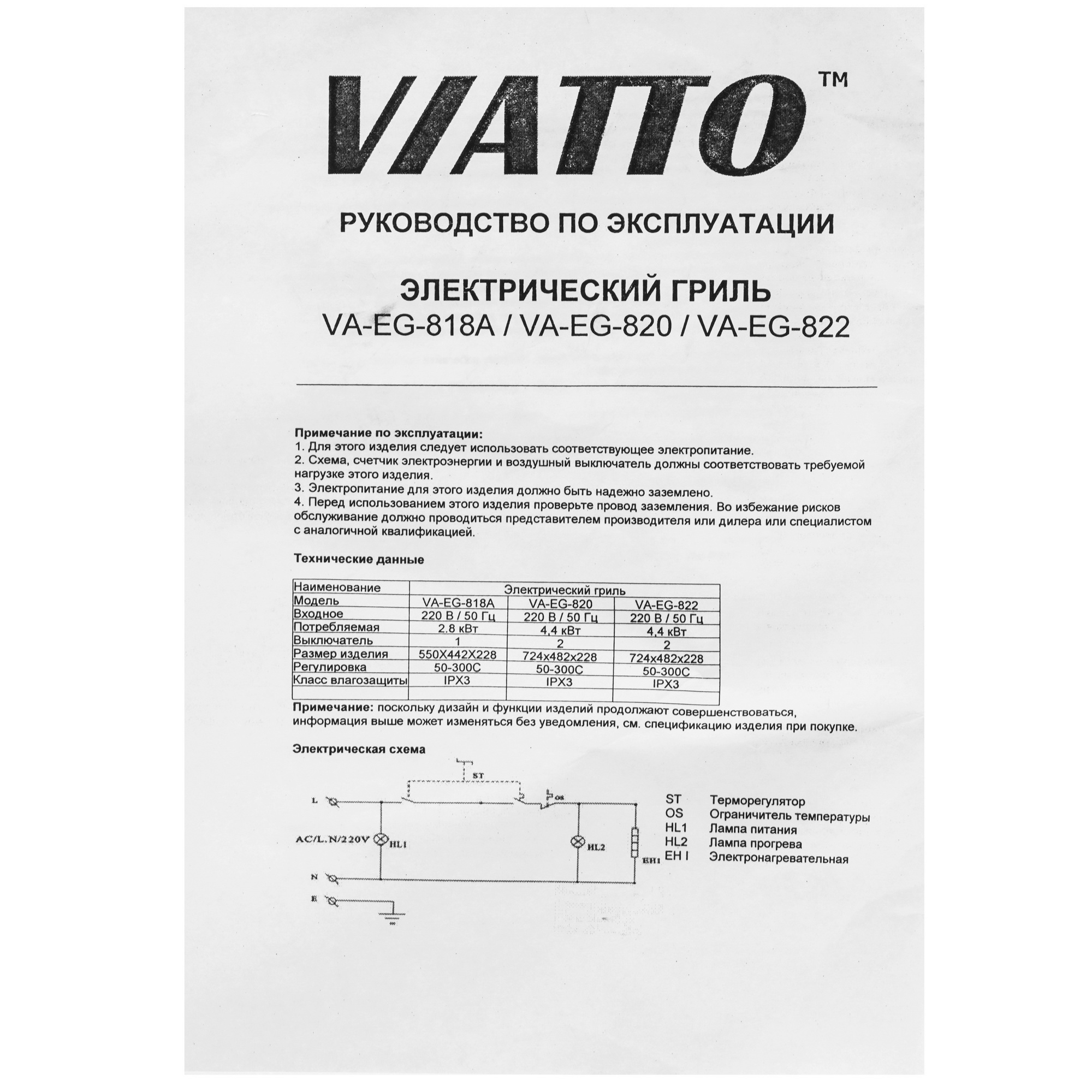 9126337 Жарочная поверхность Viatto VA-EG-818A серебристый STDN-0069901 - Вид №8