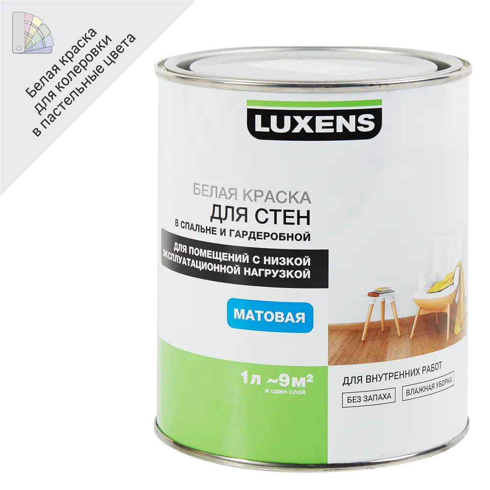 Краска для стен и потолков Luxens база A 1 л 82025665 STLM-2075044 