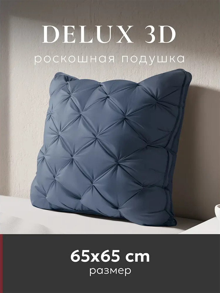 91654721 Подушка Espera текст ЕС-8507 65x65 см пух STLM-1046167