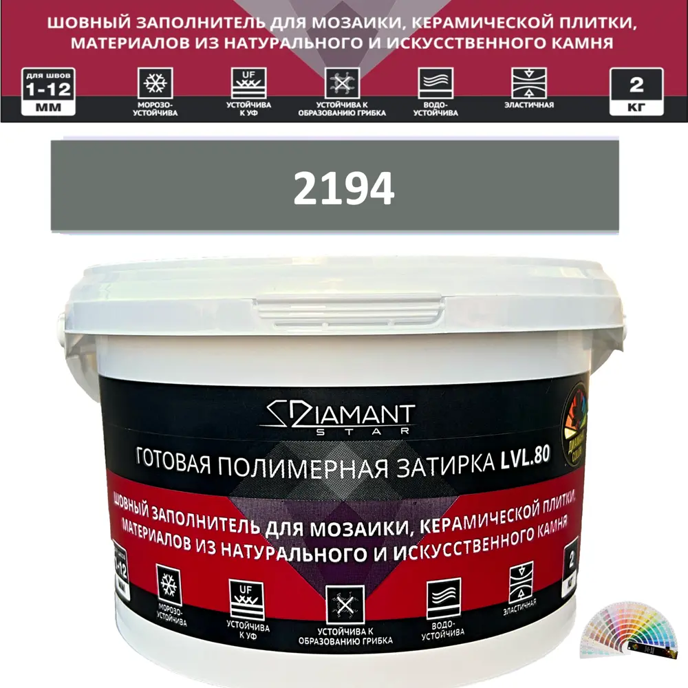 90563614 Колеруемая готовая полимерная затирка Diamant Star Color Цвет 2194 STLM-0284579