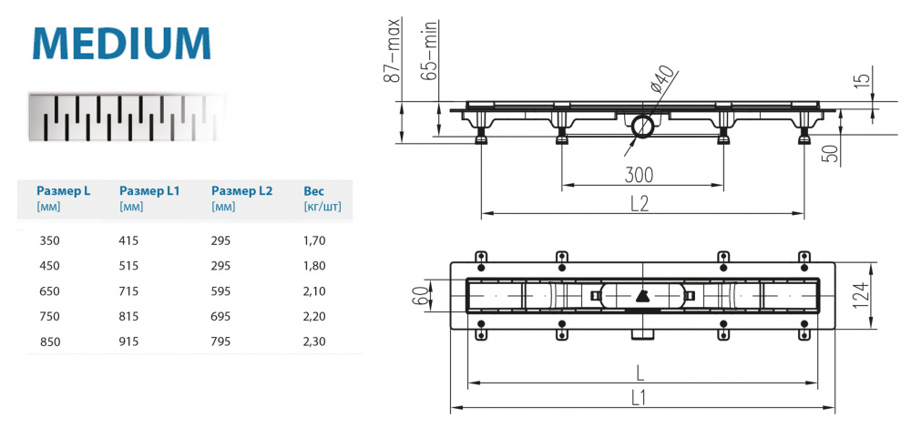 Водоотводящий желоб ALPEN Medium ALP-850M1  - Вид №1